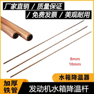 货车滴水刹车汽车淋水器配件冷却发动机水箱降温淋水喷杆长杆喷头