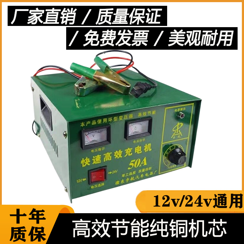 纯铜汽车电瓶充电器12V24V叉车大功率充电机货车蓄电池修复机-封面