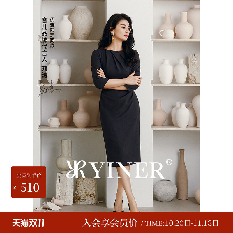 【刘涛同款】YINER音儿法式优雅缎面收褶连衣裙中袖小黑裙职场裙