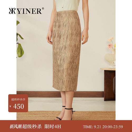 音儿雅丹褶艺半裙女H廓形显瘦