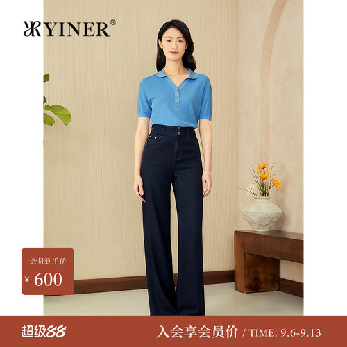 【天丝+醋酸】YINER音儿夏季新款莱赛尔阔腿长裤丹宁牛仔裤