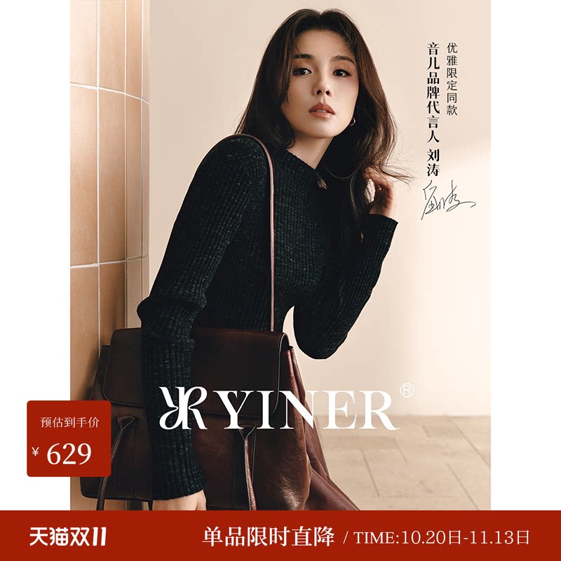 【刘涛同款】YINER音儿冬季100美丽诺羊毛巴素兰针织衫女