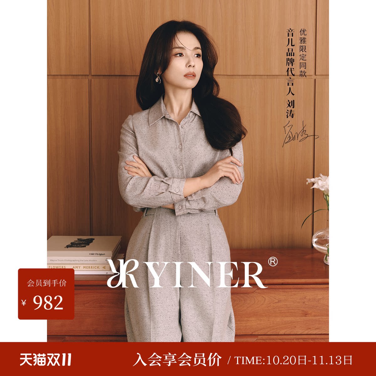 【刘涛同款】YINER音儿冬季弹力重绉桑蚕丝翻领衬衫女长袖上衣