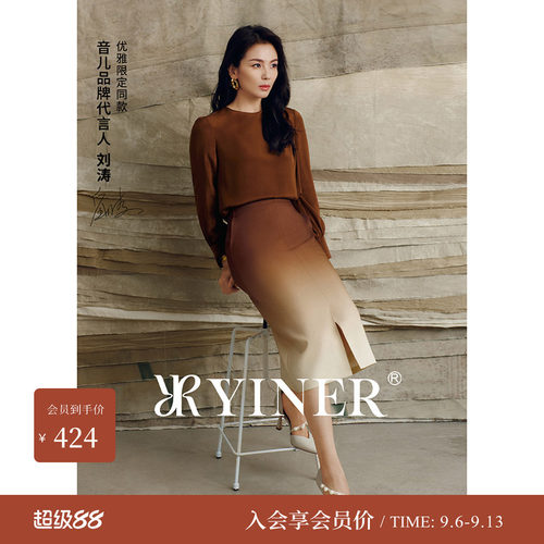 刘涛同款美拉德桑蚕丝衬衫