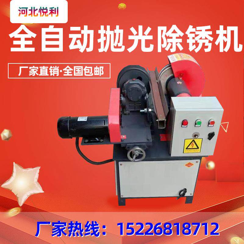 全自动圆管抛光机小型外圆磨光机不锈钢圆管抛光机圆棒打磨除锈机