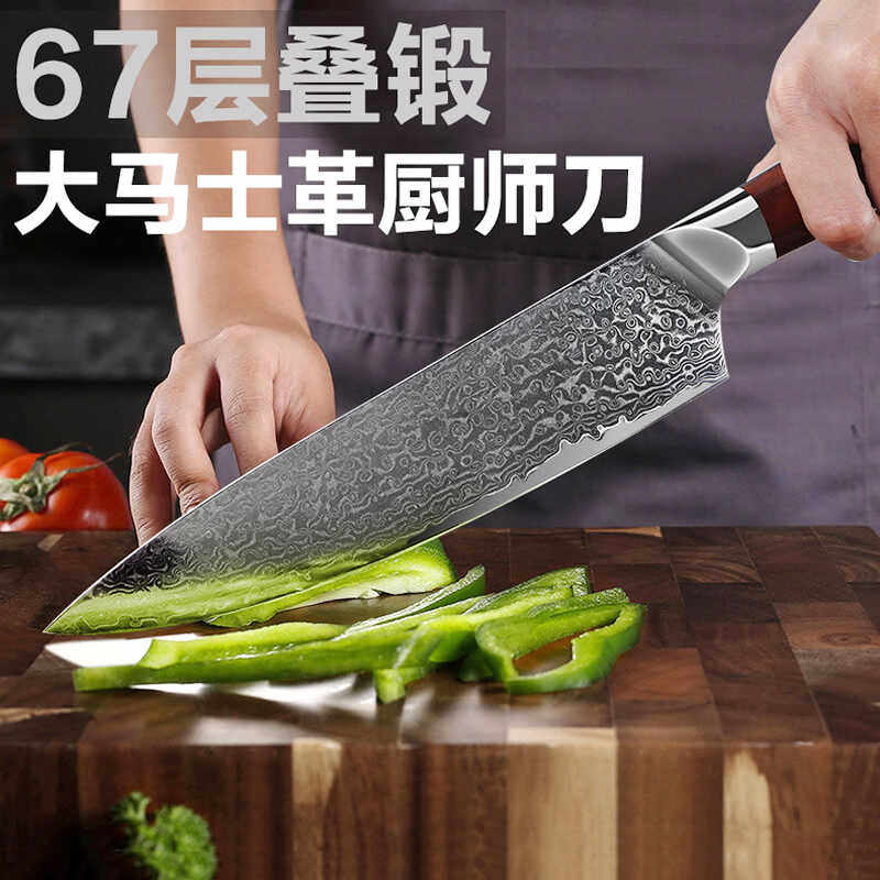 家用67层厨师刀外贸大马士革钢