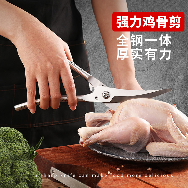 新一代鸡骨剪威力加强神器更好用