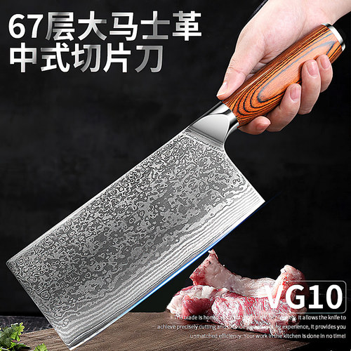 67层大马士革菜刀VG10家用厨房切片切菜切肉千层钢阳江刀具