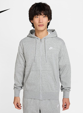 Nike耐克Club男子全长拉链开襟法式毛圈运动茄克外套灰FN3885-063