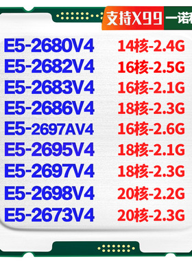 E5 2680V4 2696 V3 2686 2682 2683 2673 2697V4 2698 2699V4 CPU