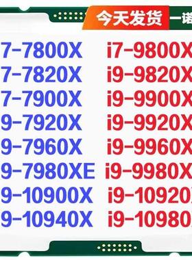 I7 9800X 7800X 7820X I9 7900X i9 7920X i9 7980XE 10900X CPU