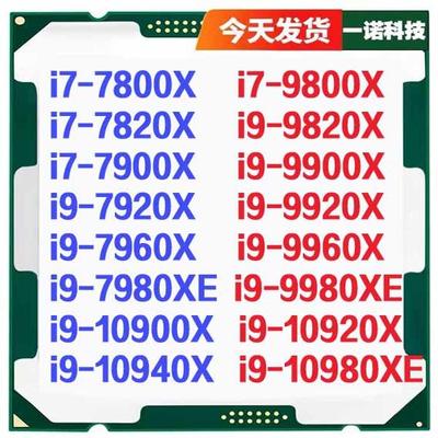I7 9800X 7800X 7820X I9 7900X i9 7920X i9 7980XE 10900X CPU