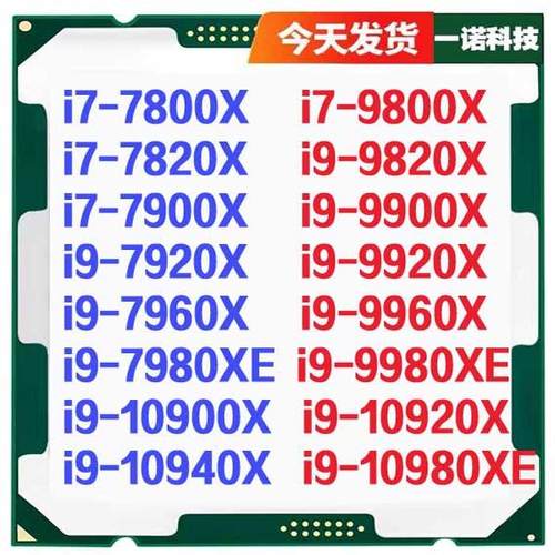 I7 9800X 7800X 7820X I9 7900X i9 7920X i9 7980XE 10900X CPU
