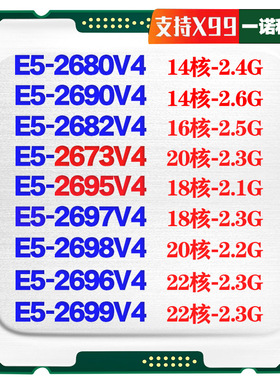 Intel E5-2680 2682 2686 2673 2695 2696 2698 2699 V3 V4 CPU