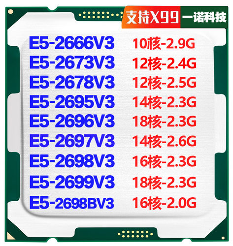 至强E5-2696V32678V3爆款CPU
