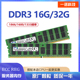 1866 1333ECC 1600 REG 12800R服务器内存条X79 32G DDR3 三星16G