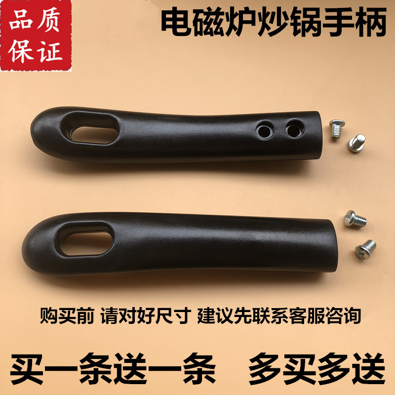 美的电磁炉炒锅原装手柄/手把/电煲/电锅类配件