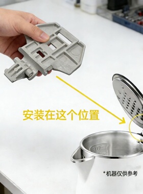 美的电水壶配件壶盖支架MK-HJ1722/SHJ1721/HJ1566/HJ1588/HJ1709