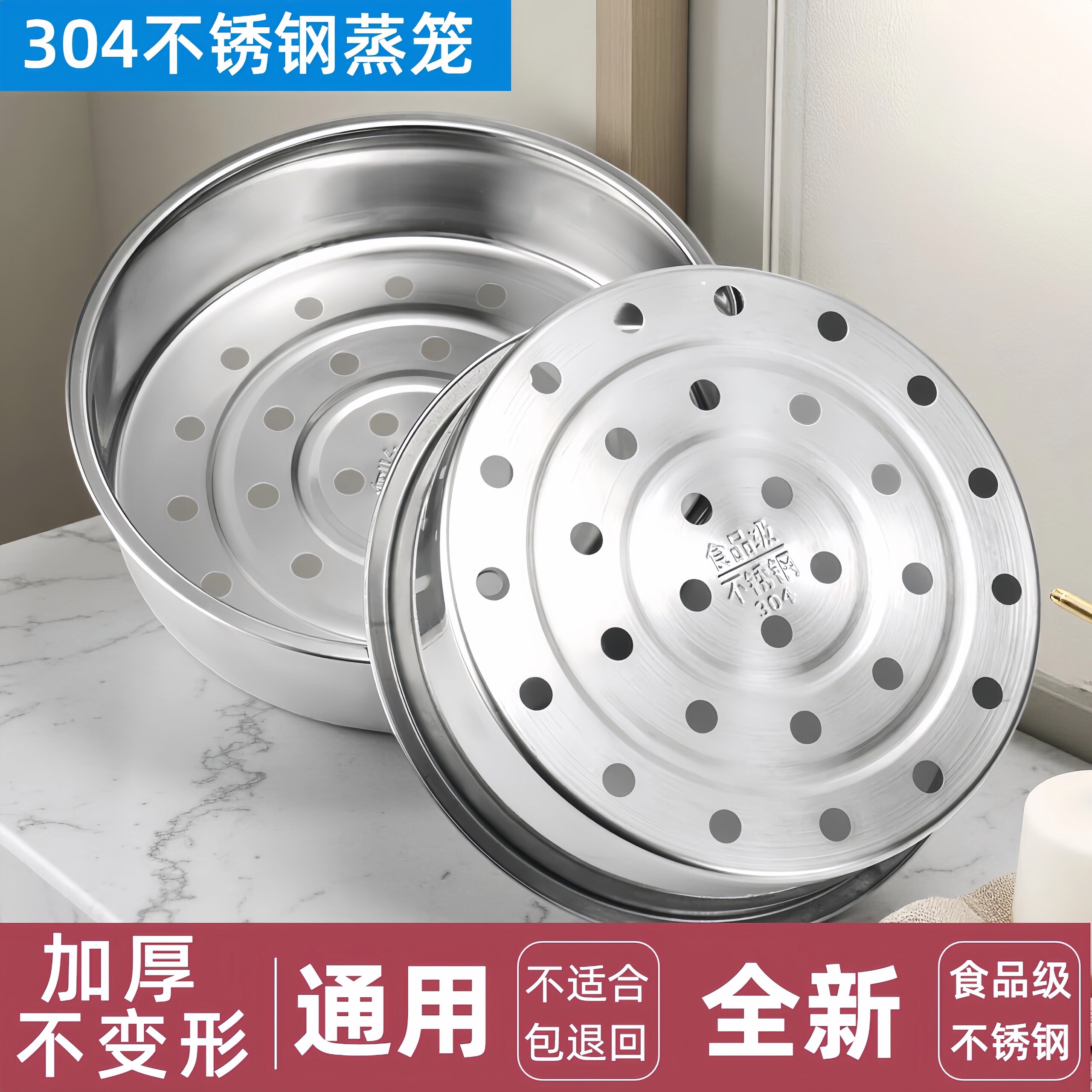 304不锈钢电饭煲蒸笼适用于苏泊尔电饭锅蒸格美的3L4L5升通用蒸架