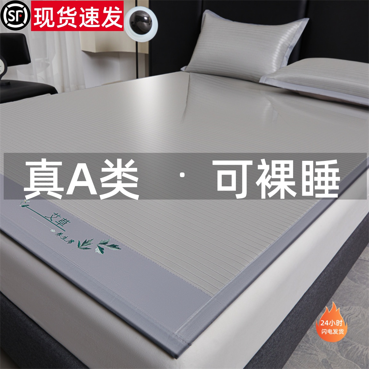 a类母婴级夏季冰丝凉席可机洗竹席子床单床笠款藤席夏天2025新款
