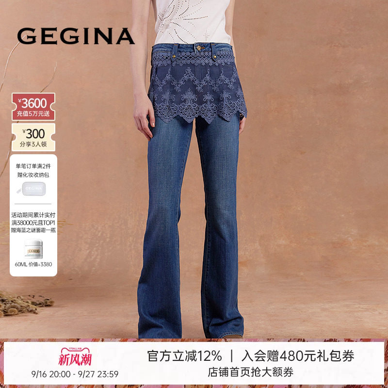 GEGINA商场同款新品蕾丝屁帘牛仔裤假两件显瘦时髦微喇裤图片