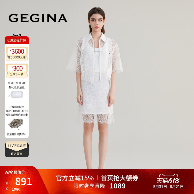 GEGINA吉吉娜女装春夏商场同款蕾丝拼接半身裙中款气质高级感裙