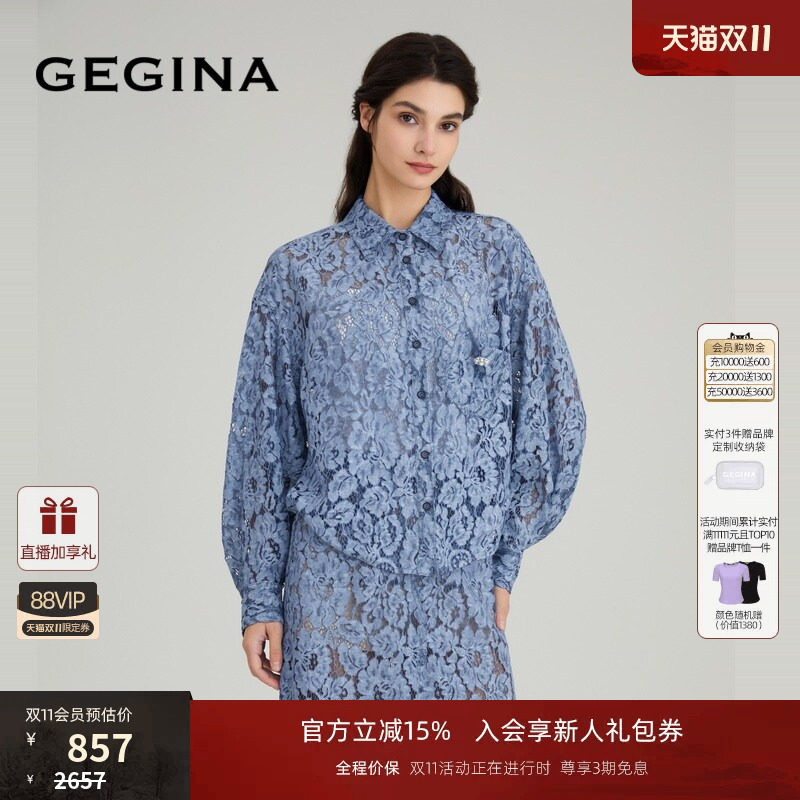 GEGINA女装专柜商场同款长袖镂空蕾丝衬衫精致气质衬衣女
