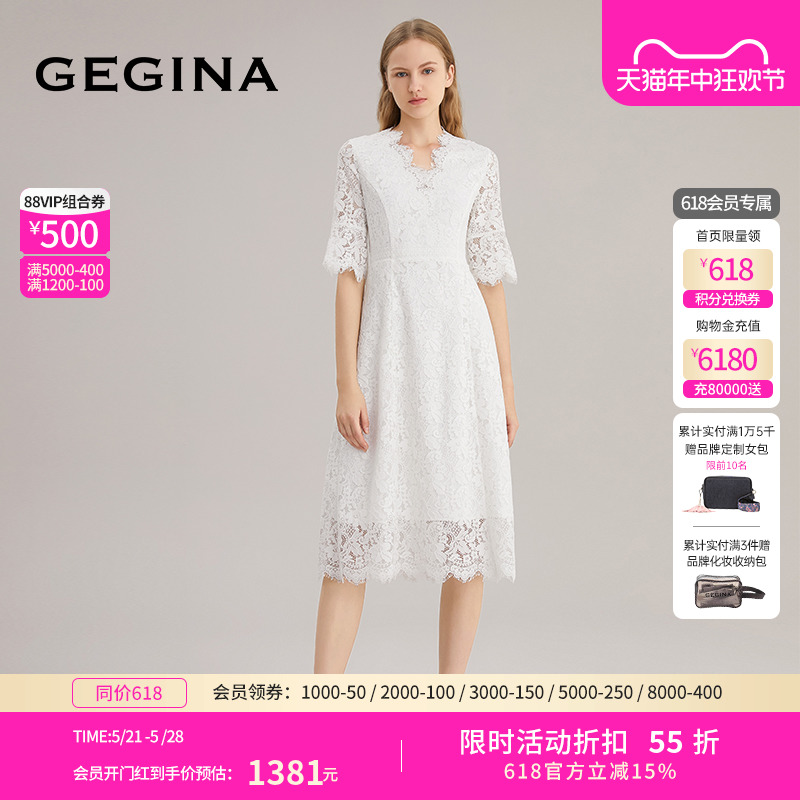 GEGINA吉吉娜女装荷叶边蕾丝