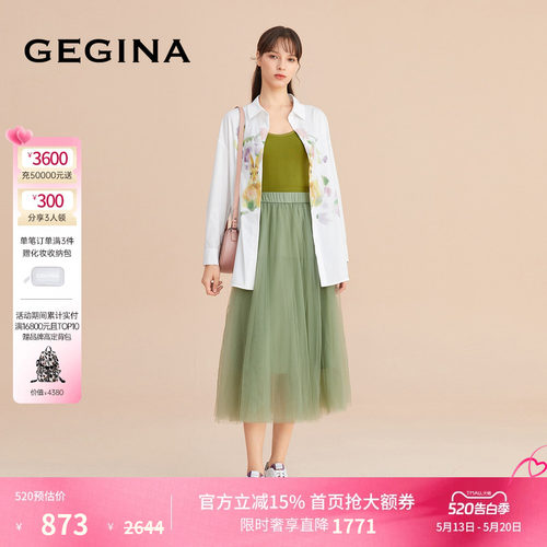 女士半身裙GEGINA网纱高腰