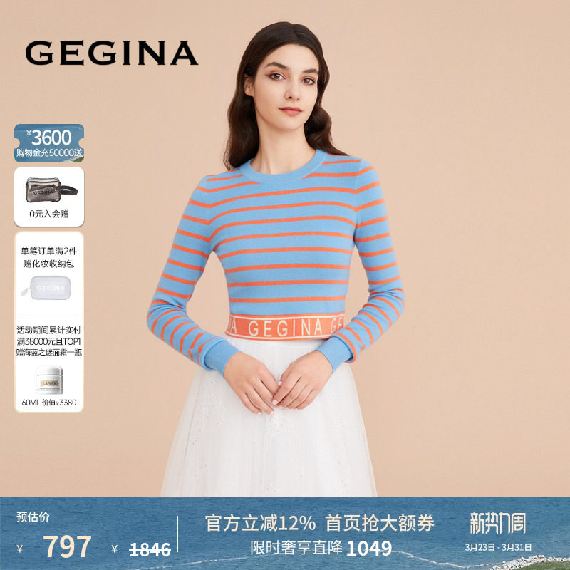 GEGINA吉吉娜女装羊毛羊绒混纺针织衫条纹修身短款毛衣女商场同款