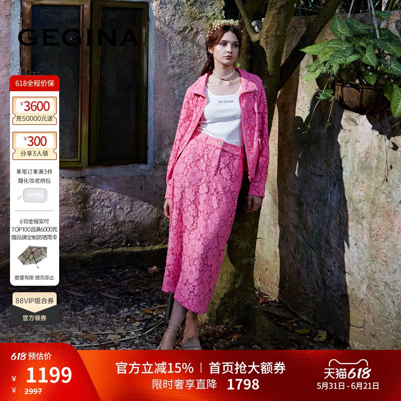 GEGINA吉吉娜早春季新品直筒法式蕾丝半身裙高腰粉红色中长款裙子