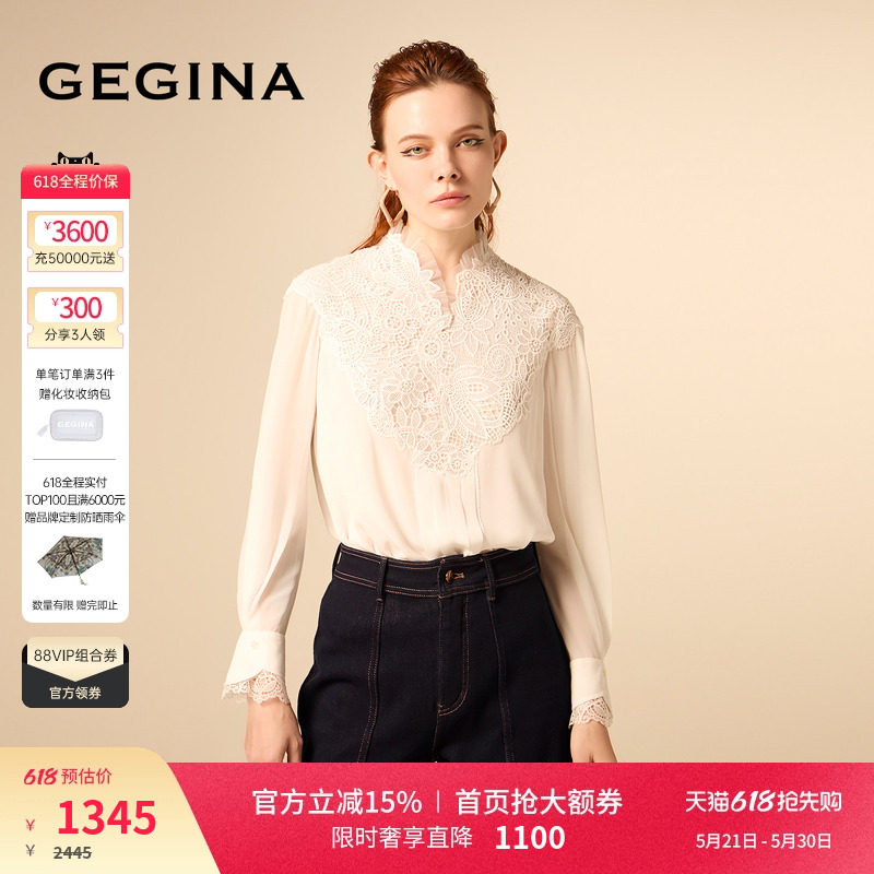 【蕾丝】GEGINA吉吉娜蕾丝拼接雪纺衫高级法式奢品上衣商场同款