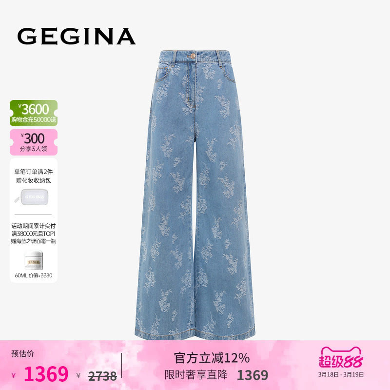 GEGINA吉吉娜早春季新品印花高腰宽松牛仔裤百搭休闲垂感阔腿裤女