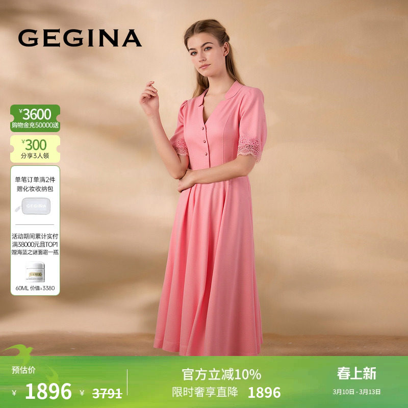 GEGINA吉吉娜早春季新品V领粉红色连衣裙蕾丝袖口中长款裙子女