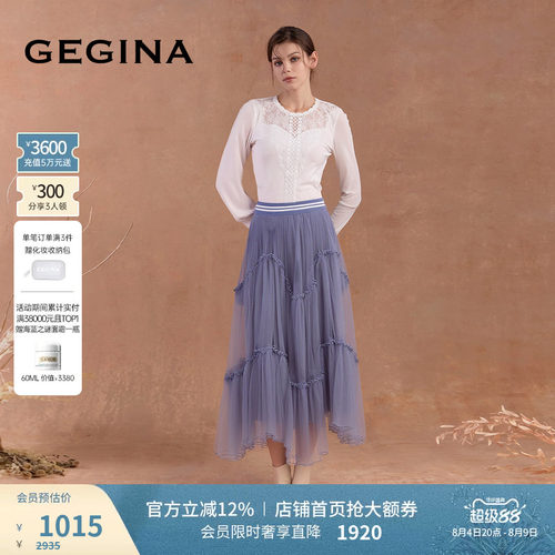 GEGINA商场同款高腰浪漫a字网纱蓬蓬裙不规则中长半身裙