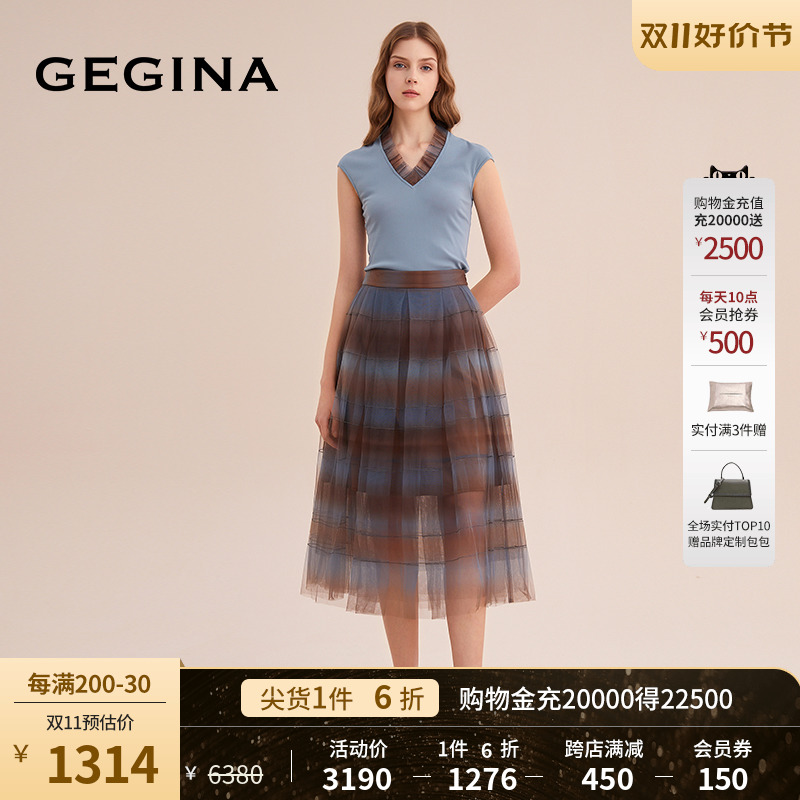 GEGINA吉吉娜2023新款高档条纹半裙高腰网纱半身裙女A字纱裙半裙