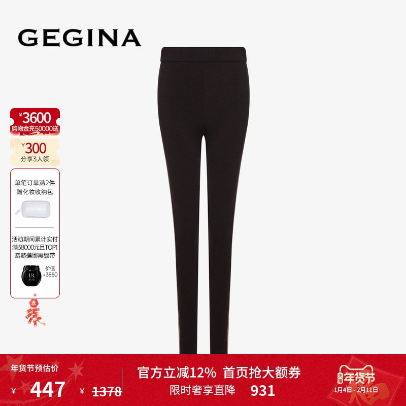 GEGINA吉吉娜深啡色百搭紧身打底裤女松紧腰舒适裤子显瘦商场同款,女装/女士精品,打底裤,淘宝优惠券,粉丝福利购,淘宝优惠卷