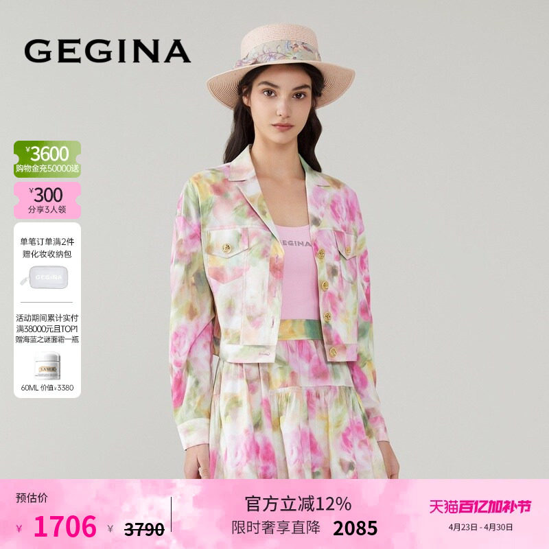GEGINA吉吉娜女装春夏晕染印花短款外套长袖花卉时尚女士外套