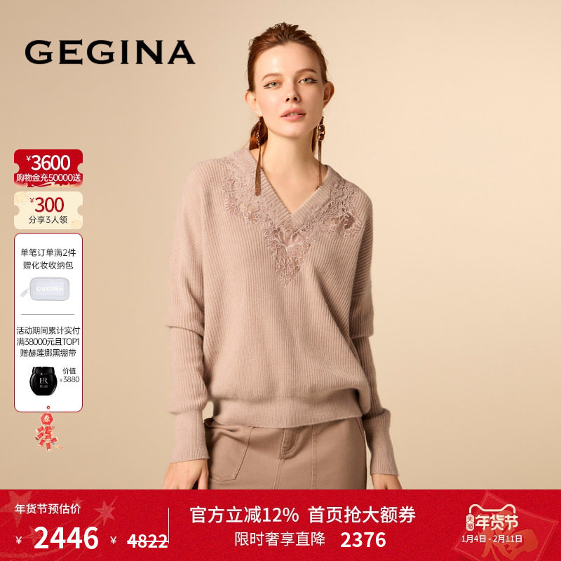 GEGINA软绵羊毛羊绒混纺V领保暖宽松休闲套头针织衫毛衣商场同款,女装/女士精品,毛针织衫,淘宝优惠券,粉丝福利购,淘宝优惠卷