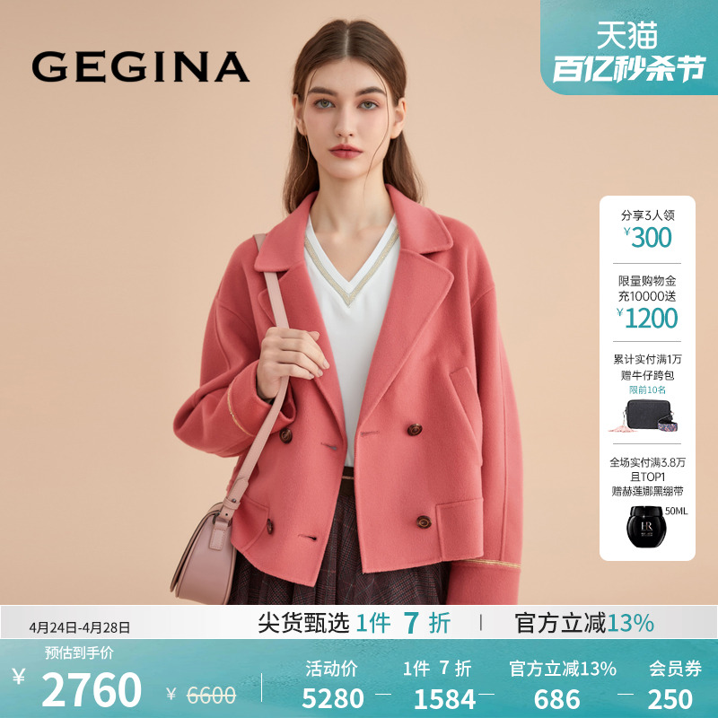 秋冬毛呢外套女士大衣GEGINA