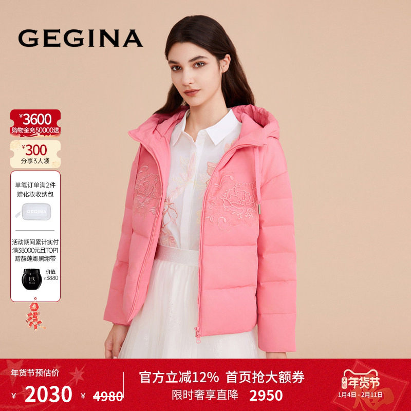 【90鹅绒】GEGINA女装粉色短款羽绒服保暖抗风减龄短外套商场同款,女装/女士精品,羽绒服,淘宝优惠券,粉丝福利购,淘宝优惠卷