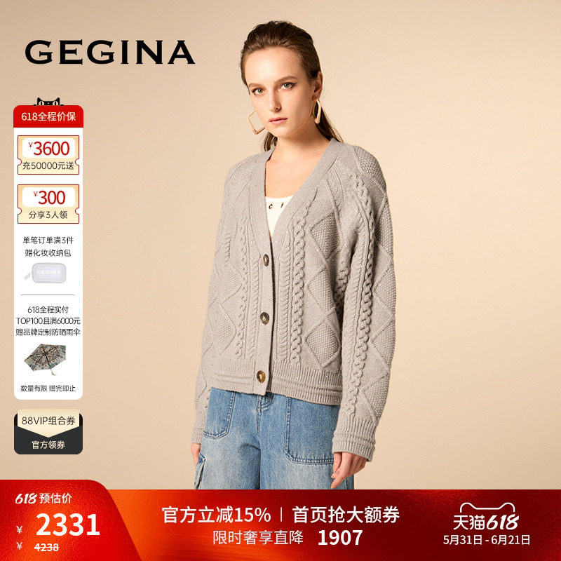 GEGINA吉吉娜绵羊毛混纺针织外套保暖气质时髦毛衣开衫商场同款