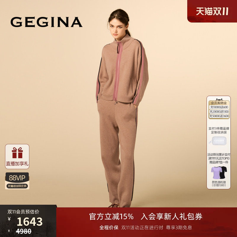 【绵羊毛+山羊绒】GEGINA商场同款休闲保暖时尚时髦小脚针织裤女