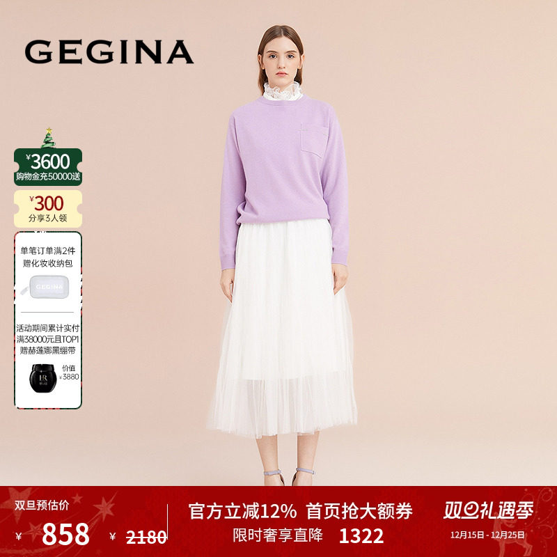 GEGINA半身裙店铺同款