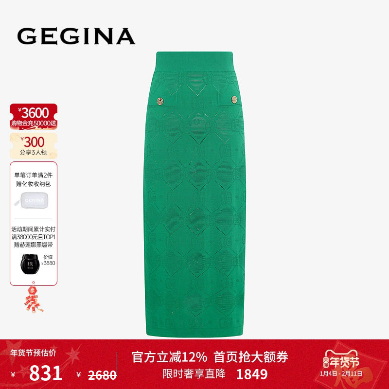 GEGINA吉吉娜秋冬季新品高腰直筒显瘦半身裙亮色高级感时髦裙子女