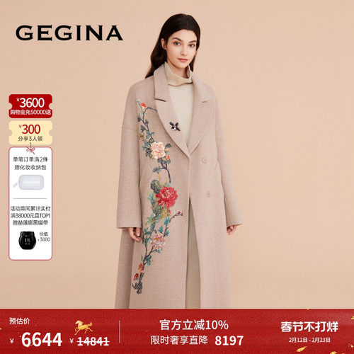 GEGINA吉吉娜新款绵羊毛混纺刺绣妮子大衣女长款过膝高级毛呢外套