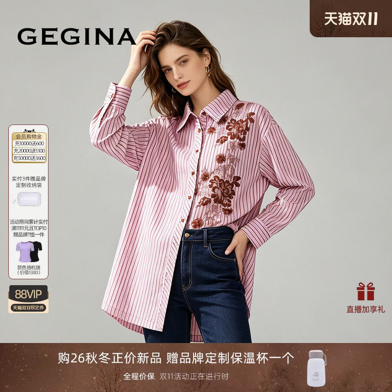GEGINA2026早秋新品粉色条纹衬衫假两件刺绣绣花设计通勤开衫上衣