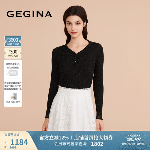 秋冬纯色百搭上衣GEGINA