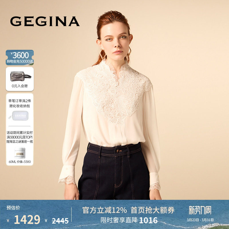 【蕾丝】GEGINA吉吉娜蕾丝拼接雪纺衫高级法式奢品上衣商场同款
