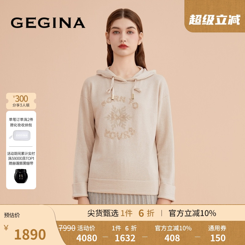 商场同款吉吉娜女装上衣GEGINA